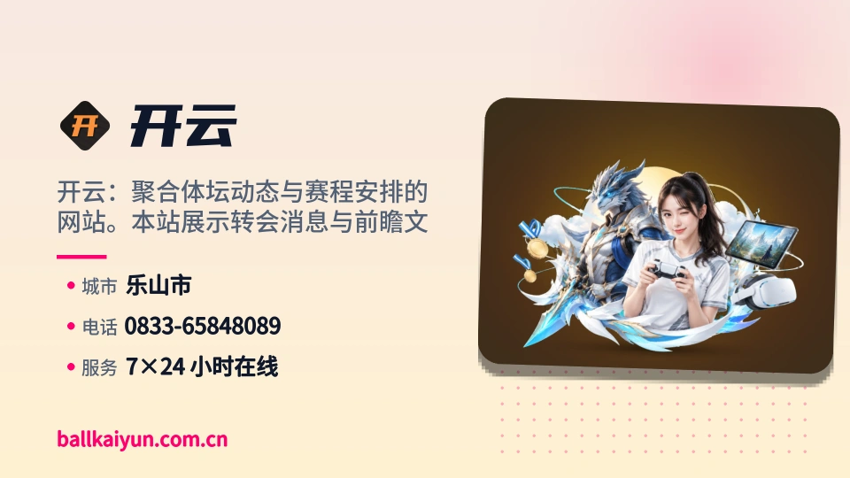 遇见开云