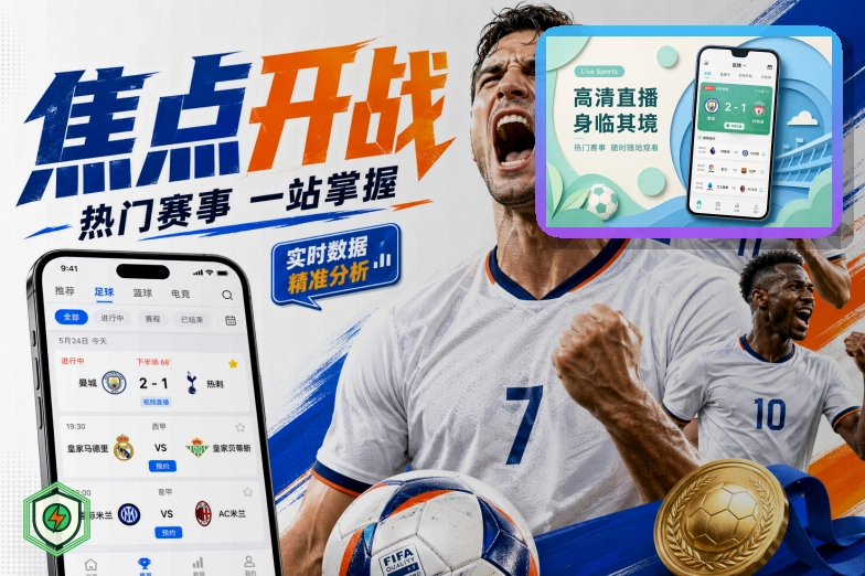 开云App 看赛首页